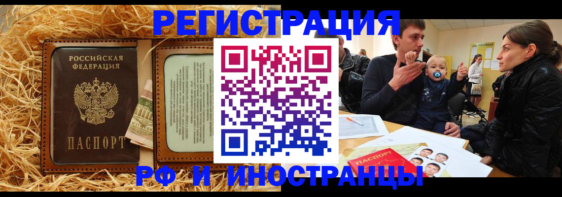 прописка ребенка в Козьмодемьянске